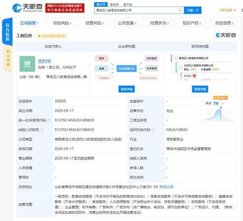 58同城跨界布局教育科技 新設兩家公司劍指產教融合與軟硬件開發(fā)