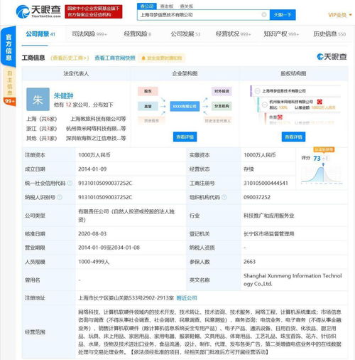 拼多多關聯(lián)公司注冊“菜小買”商標，瞄準計算機軟硬件技術開發(fā)新賽道