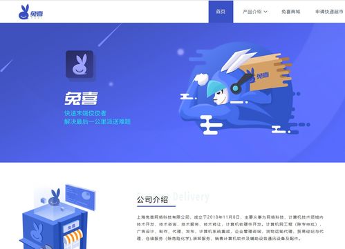 中通快遞全資控股兔喜快遞超市經營主體，深化末端布局與數字化升級