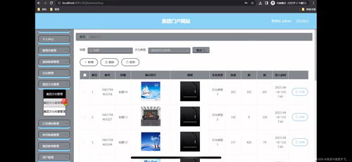 集團門戶網站的設計 計算機平面設計的藝術與策略融合